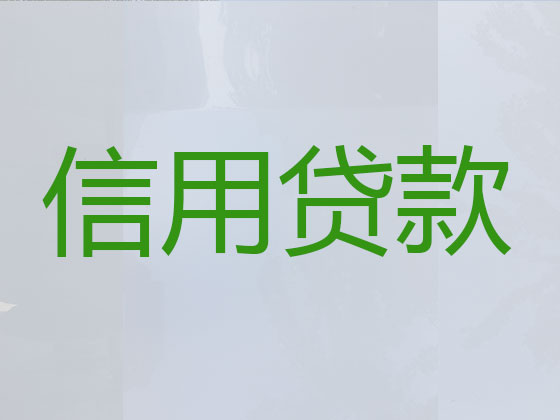石家庄正规贷款公司